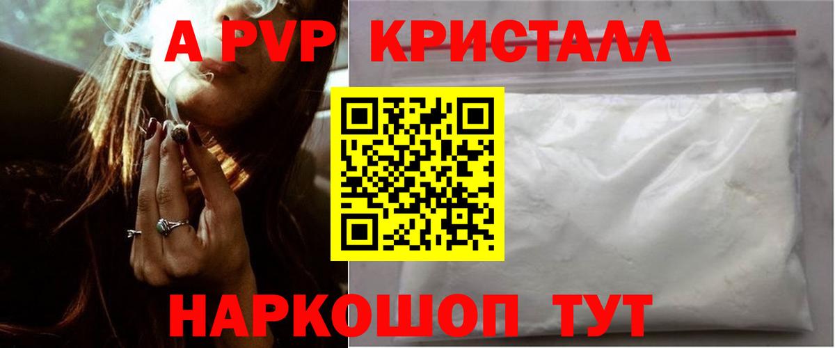 Alpha PVP VHQ Ступино