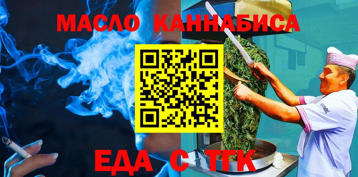 Ступино  Еда ТГК конопля  Вход с VPN 