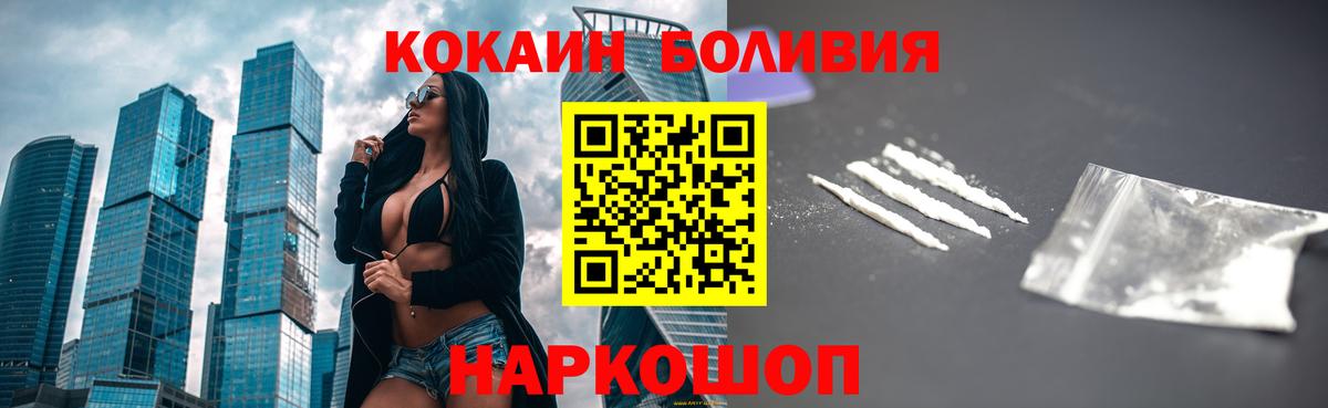 Кокаин VHQ  Вход с VPN  COCAIN Боливия  Ступино 