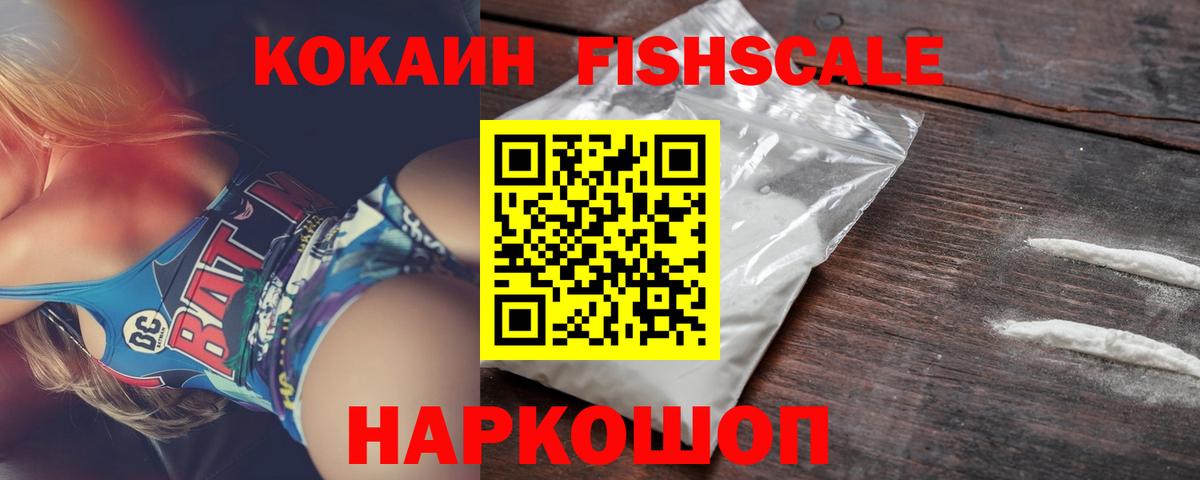 COCAIN 97% Ступино