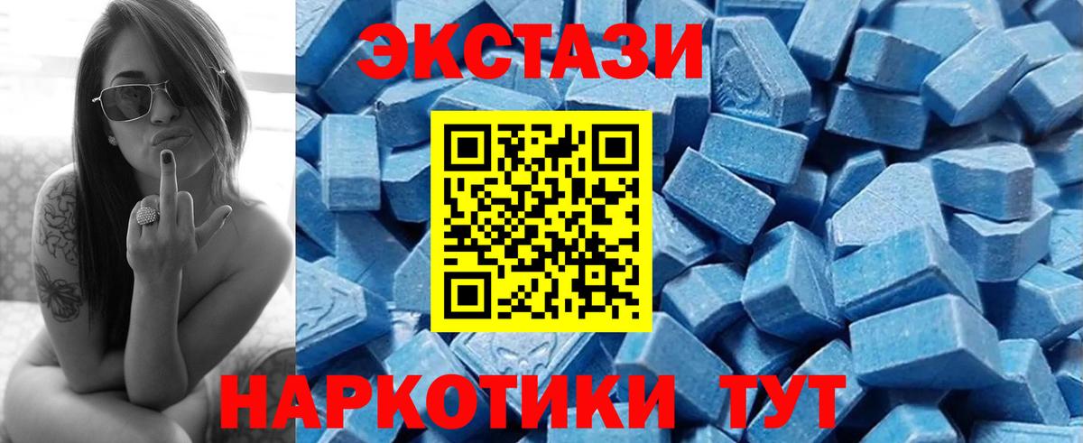 Ecstasy 280мг Ступино