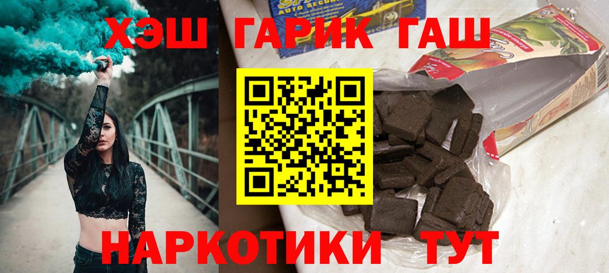 ГАШИШ VHQ  Вход с VPN  Ступино 