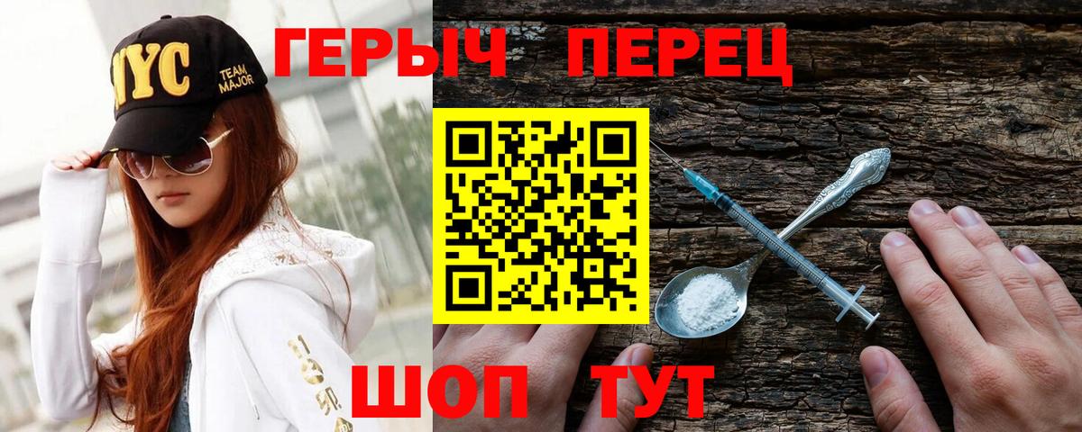 Ступино  Героин хмурый  ГЕРОИН  Вход с VPN 