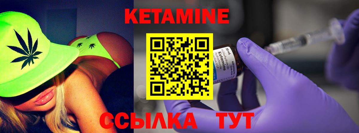 Ступино  КЕТАМИН VHQ  КЕТАМИН VHQ  Вход с VPN 