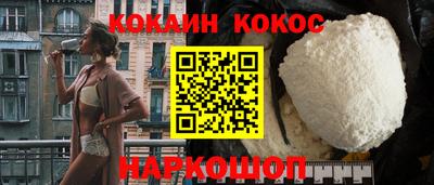 кокаин VHQ Мариинск