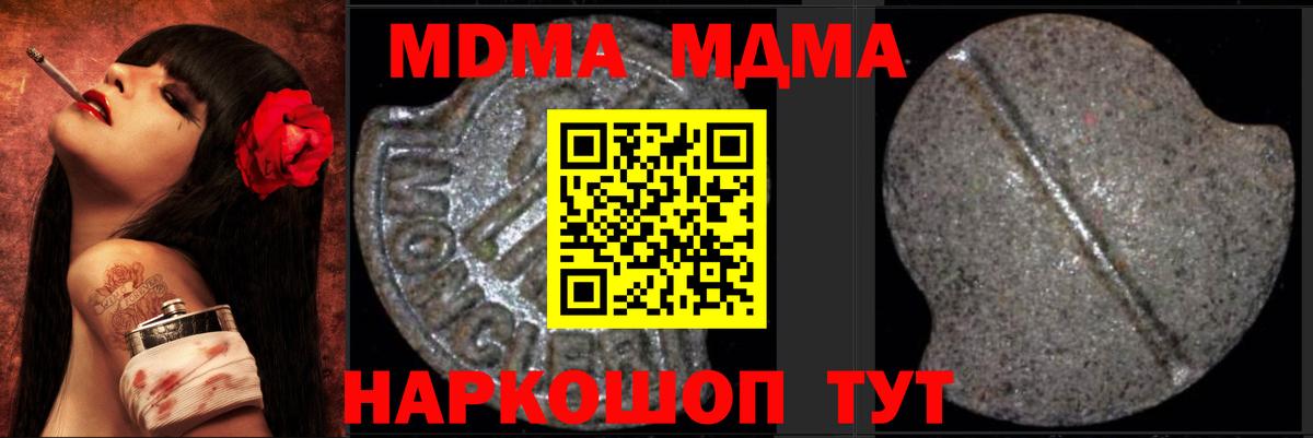 MDMA молли Ступино