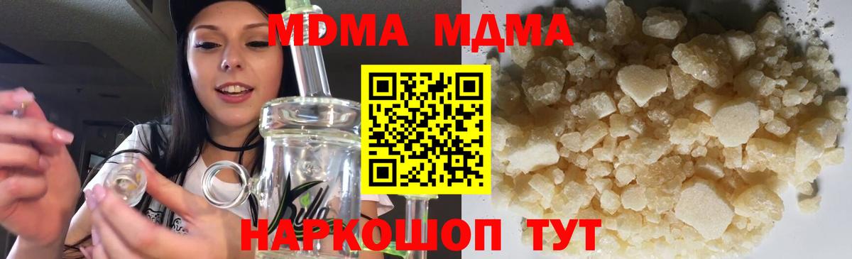 MDMA  MDMA VHQ  Ступино  Вход с VPN  МДМА кристаллы 