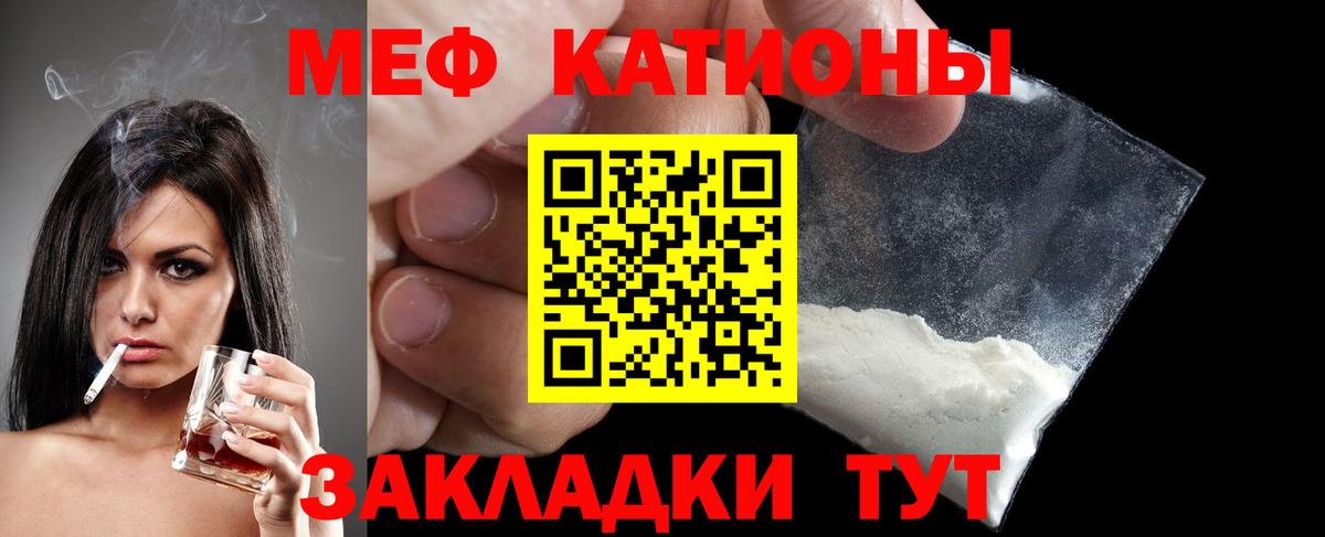 МЕФ мука  МЯУ-МЯУ  МЯУ-МЯУ  Вход с VPN  Ступино  Меф мука 