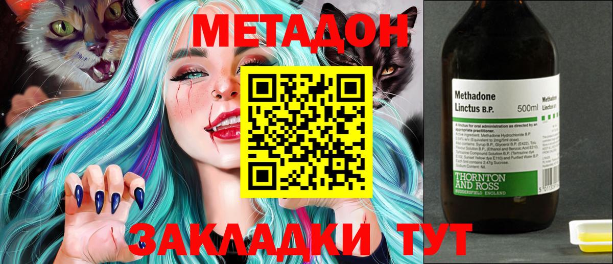 Ступино  МЕТАДОН кристалл  Вход с VPN  Метадон мёд 