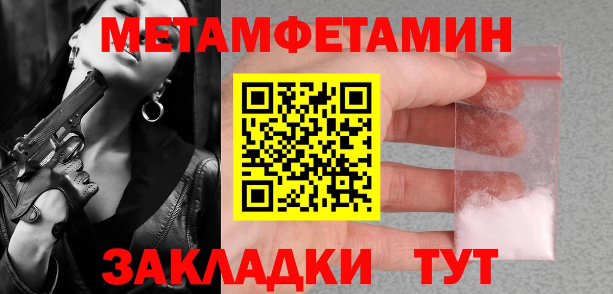 МЕТАМФЕТАМИН Декстрометамфетамин 99.9%  Вход с VPN  Ступино 