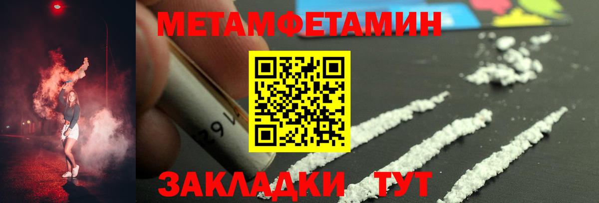 Первитин пудра Ступино