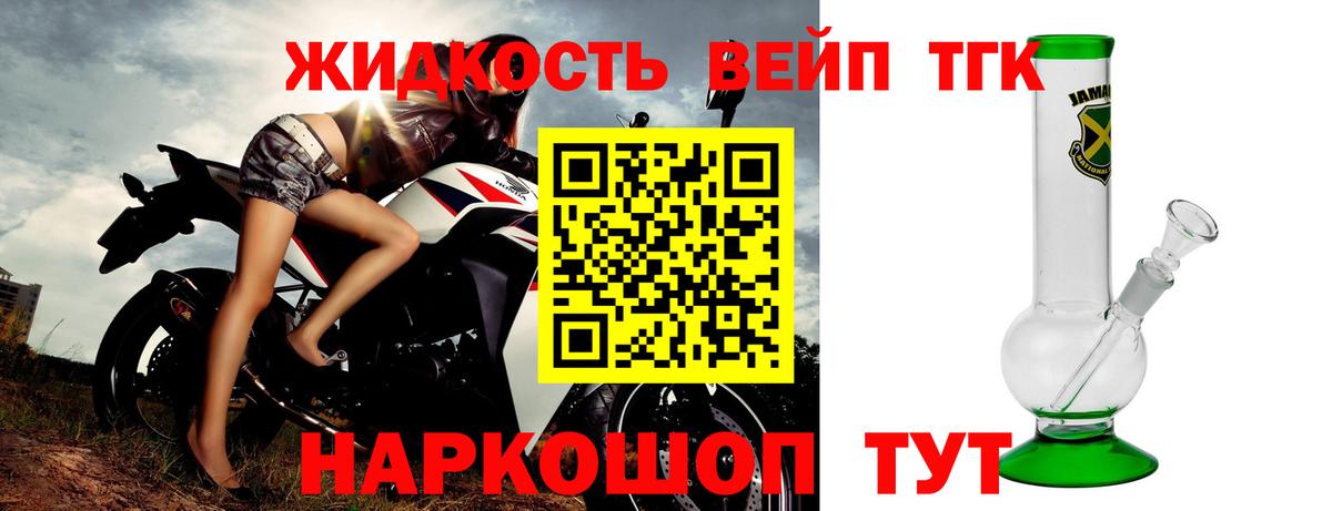 ТГК вейп с тгк  Вход с VPN  ТГК вейп с тгк  где купить   Ступино 